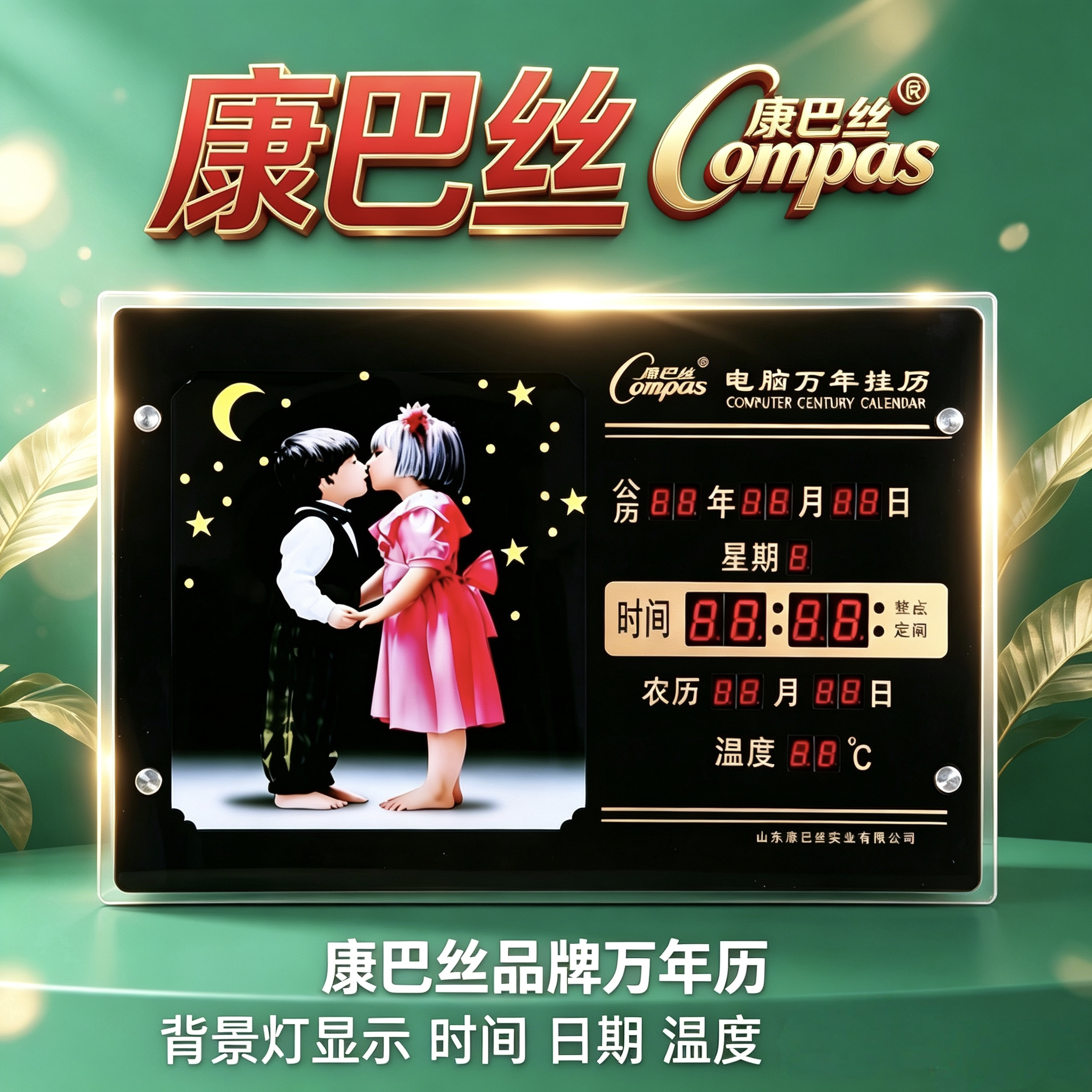 康巴丝LED万年历数码客厅创意时尚电子钟表夜光风景日历温度挂钟