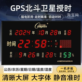 康巴丝新款 万年历数码 挂钟WiFi电子钟卫星授时挂墙日历智能全自动