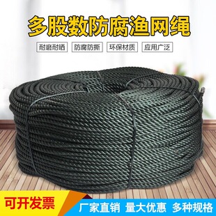 聚乙烯网绳耐磨绳子鱼网纲绳拉网拖网绳捆绑牵引绳渔网补网织网线