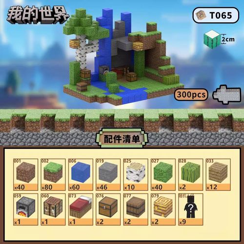 我的世界磁力方块机关山洞磁铁积木拼装迷你周边男孩儿童玩具套装
