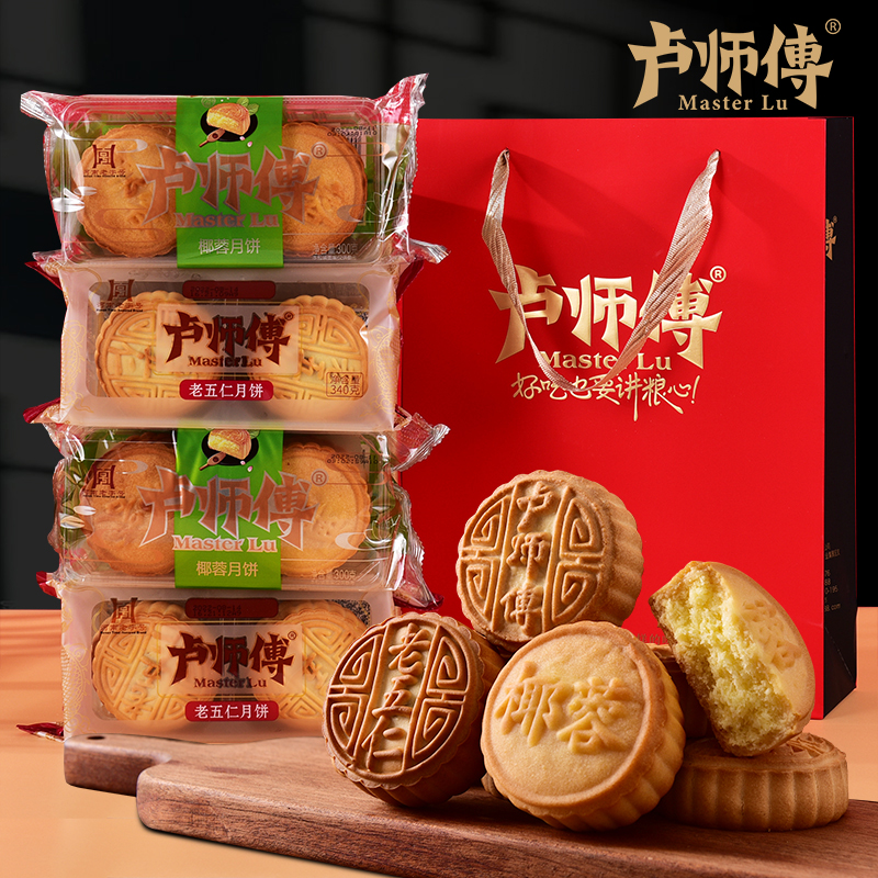 卢师傅五仁椰蓉75克大月饼