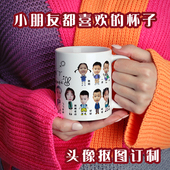 定制卡通头像抠图儿童马克杯印自画像杯子幼儿园生日毕业班级礼物