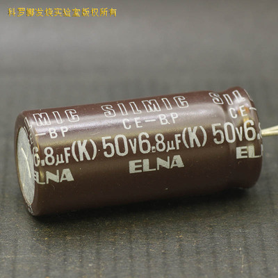 科氏 6.8uF 50V SILMIC BP无极棕神ELNA日本依娜耦合分频器电容