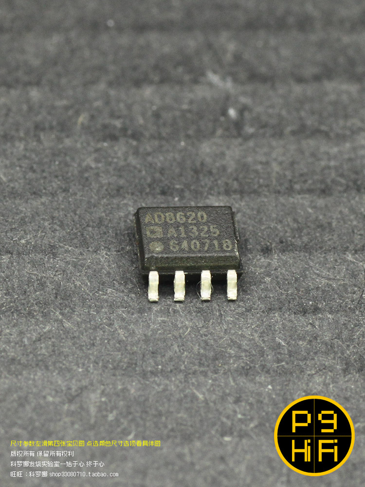 242科氏芯片 AD8620AR ARZ SOP 原装美国ADI便携小霸王发烧双运放
