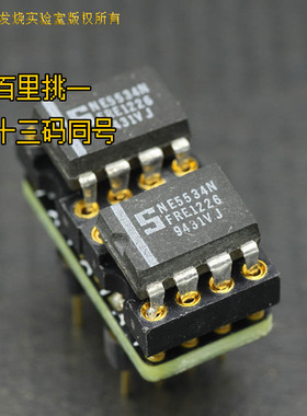 科氏 大S西格尼蒂克NE5534N三行小字百里挑一运放皇IC单转双运放