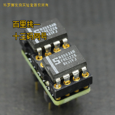 科氏 大S西格尼蒂克NE5534N三行小字百里挑一运放皇IC单转双运放