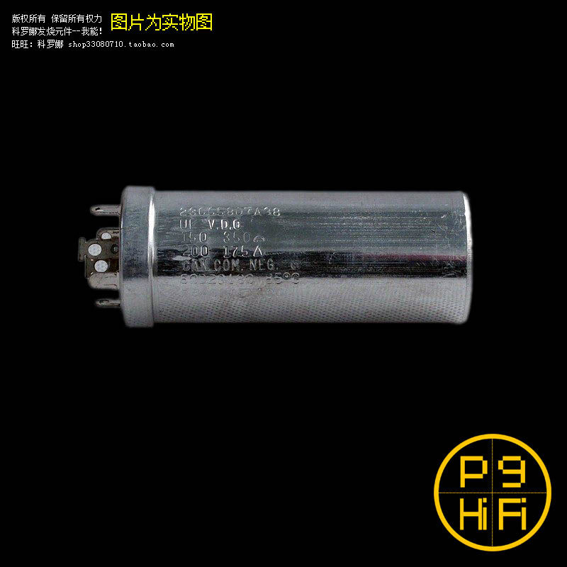 科氏 150uF 350V 200uF 175V古董思碧刻字双电容300B胆机电容EL34
