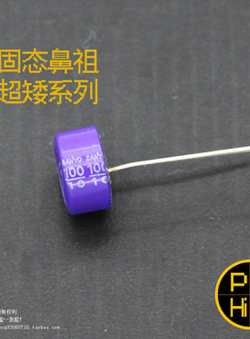 科氏 6.8uF 25V 68uF 16V 100uF 10V SL日本三洋SANYO固态电容