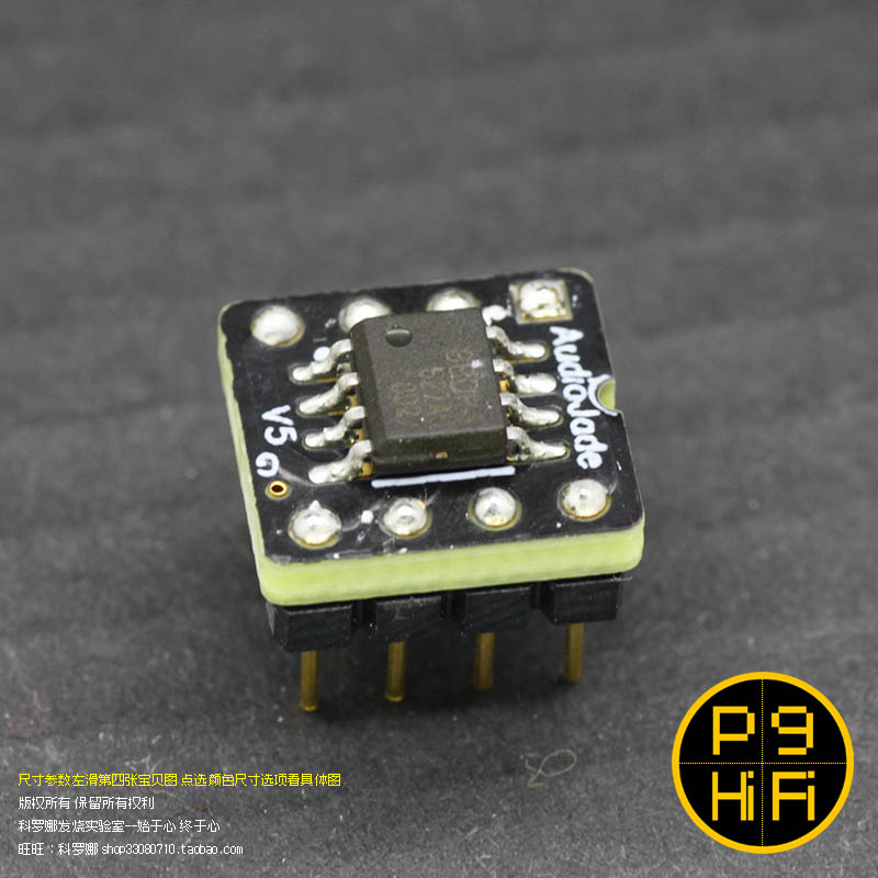 242科氏 黑科技OPA627AU 定海神针5麦镀金单转双运放黄金钯金