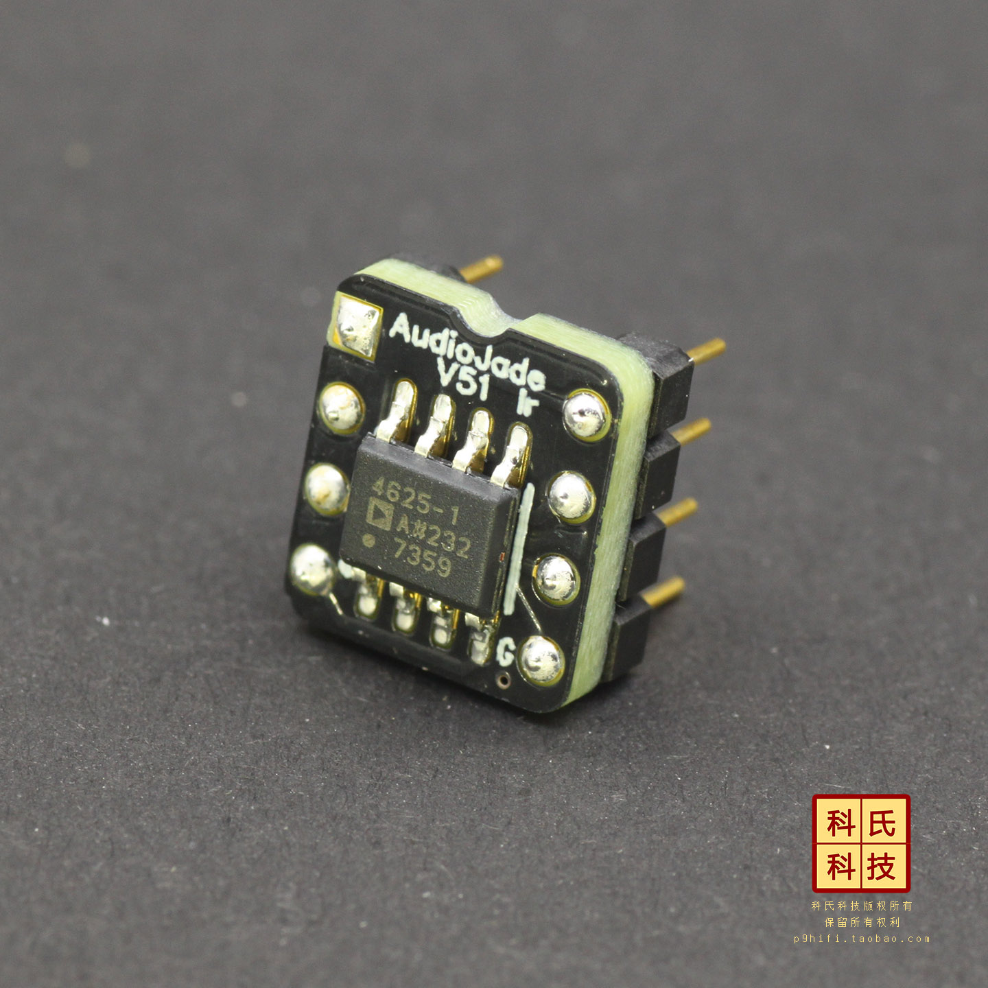 259b科氏 ADA4625-1 V5全新单转双运放美国ADI方波帝推荐 AE9升级