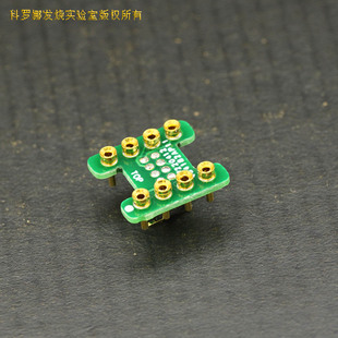 科氏转换座 DtoSD 直插转贴片运放座 连接器 超矮工字小插系列