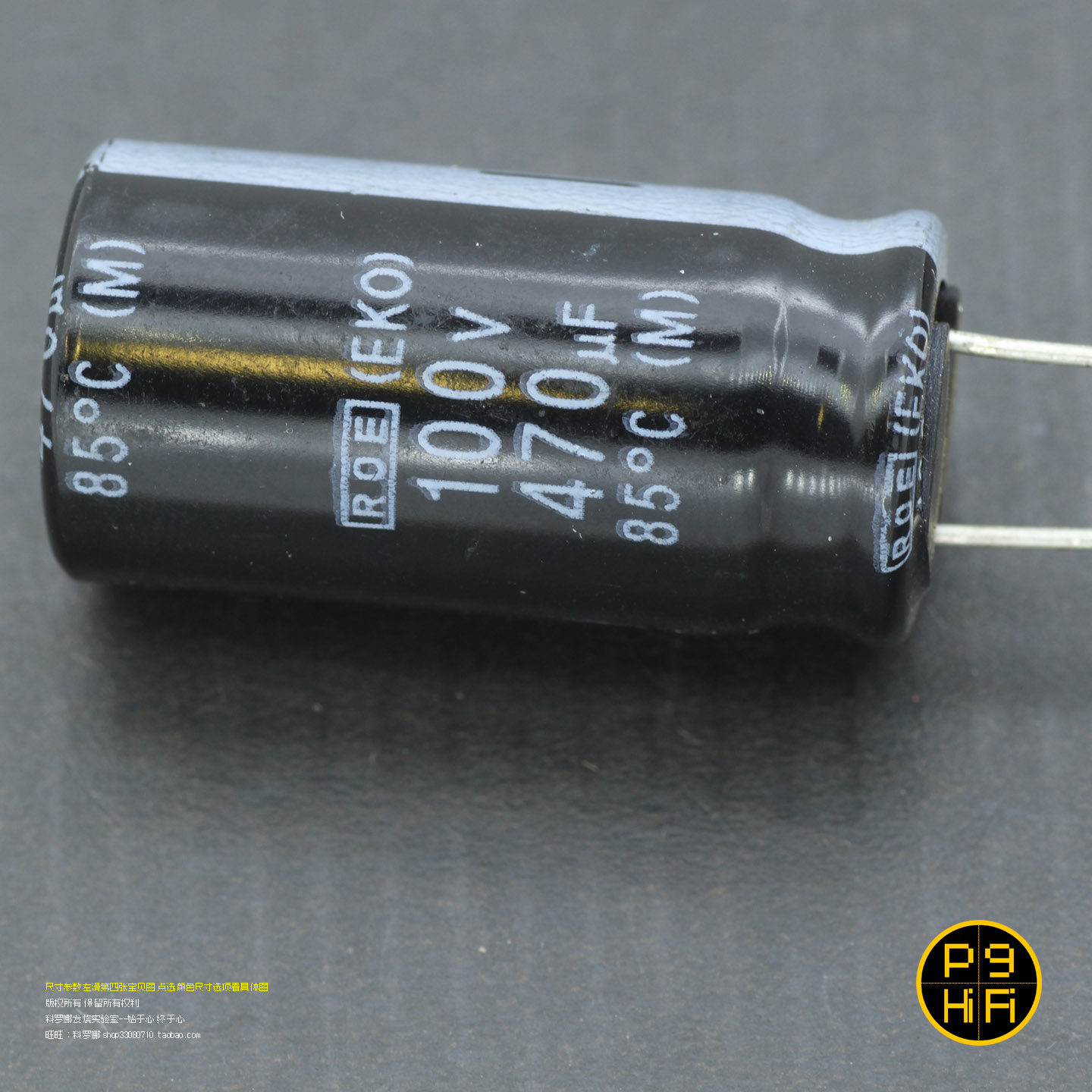 252科氏 470uF 10V EKO 德国原厂ROE 长寿命发烧音频音响电容