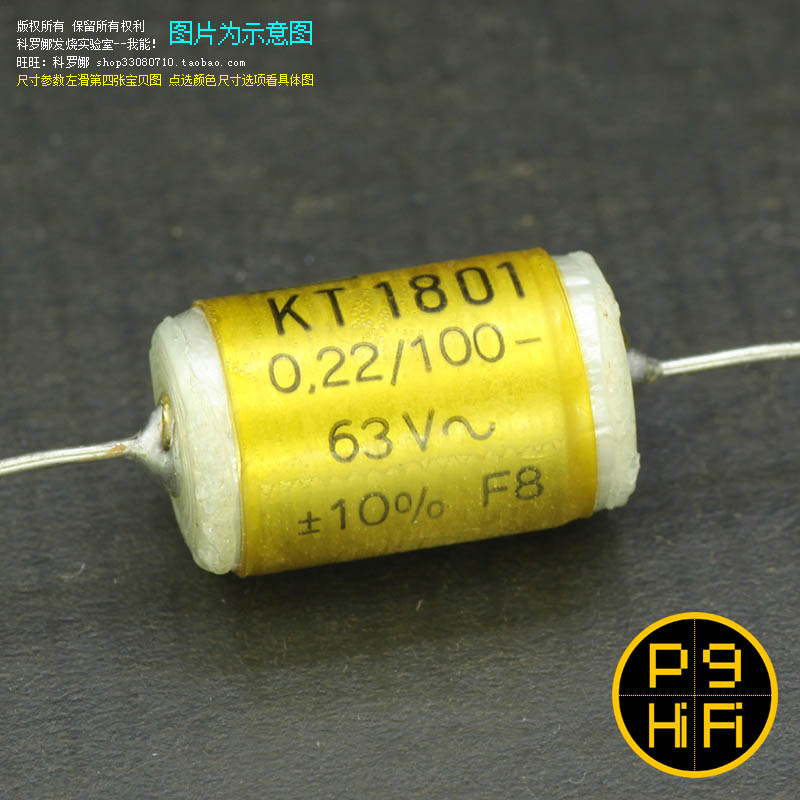 科氏 47nF 0.22uF 250V 400V KT1801 1800西德ERO古董耦合电容-封面