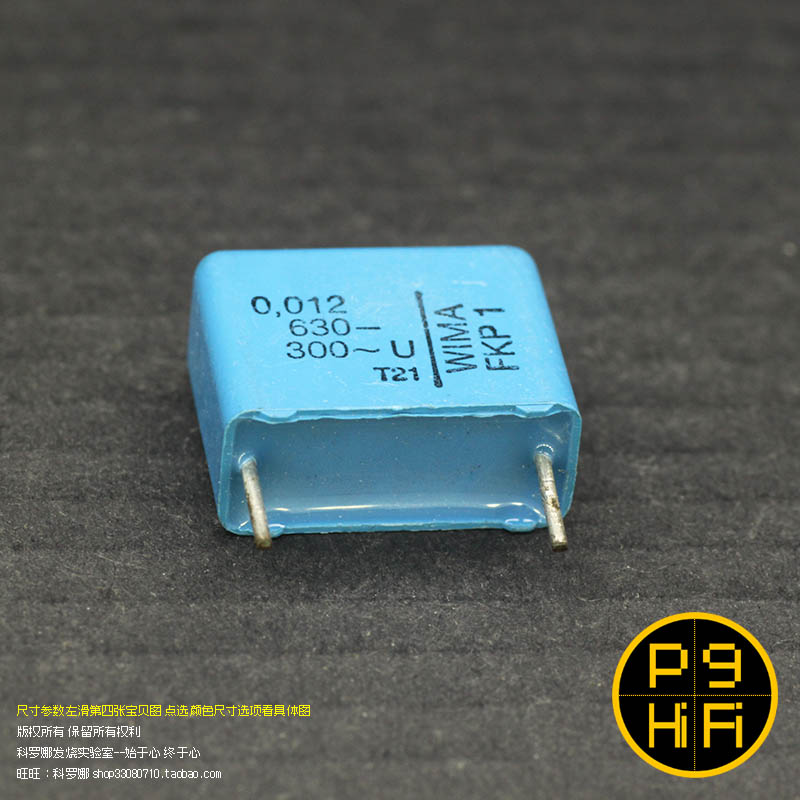245科氏 0.012uF 630V 古董德国威马WIMA FKP1金属箔电容代0.01u