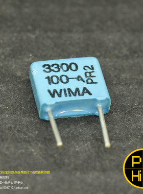 245科氏 3300pF 3.3nF 100V FKS2德国原厂WIMA蓝色仙丹威马电容