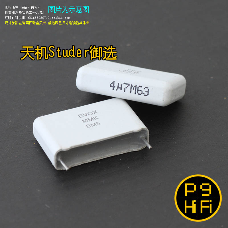 科氏 4.7uF 63V 22nF 100V MMK EVOX瑞典RIFA瑞法聚酯薄膜电容