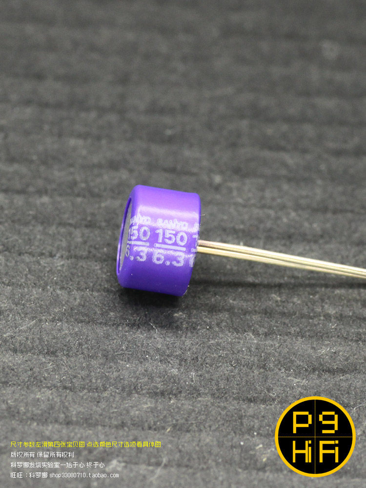 241科氏 150uF 6.3V SP日本原厂三洋音频TCNQ有机半导体固态电容