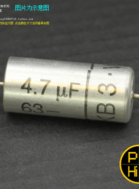 科氏 4.7uF 63V 古董德国威马WIMA 银弹铝壳聚碳酸酯轴向薄膜电容