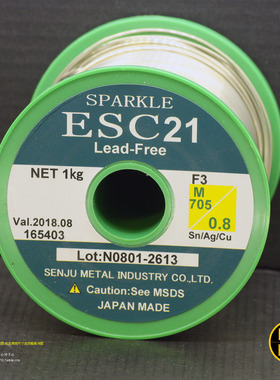 252科氏 拆卷10米日本制造SENJU千住M705含银3无铅发烧焊锡丝