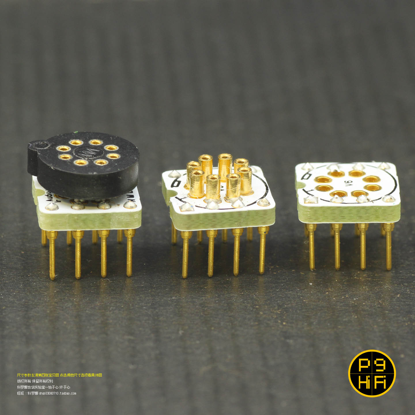 259科氏 V6【加特林】零售新款TO99转直插金封运放座等效八倍敷铜