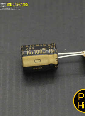 科氏 100uF 16V SILMIC ROS 黑壳棕神ELNA日本伊娜天然丝发烧电容