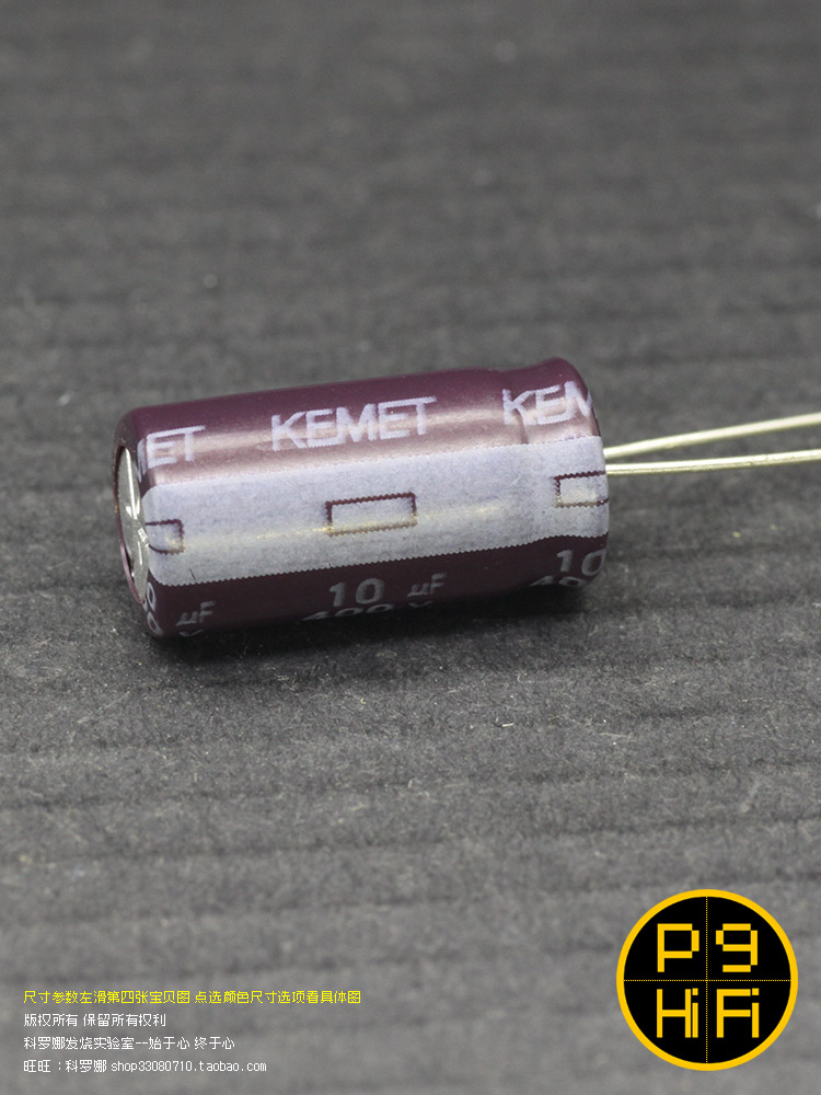 241科氏优选 10uF 400V ESE美国基美KEMET低阻发烧单端电解电容
