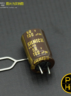 科氏 日本产100uf 16V 50V 100V SILMIC II 棕神ELNA伊娜rfs电容