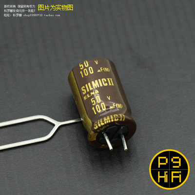 科氏 日本制造100uF 50V 100V SILMIC II棕神二代ELNA伊娜rfs电容