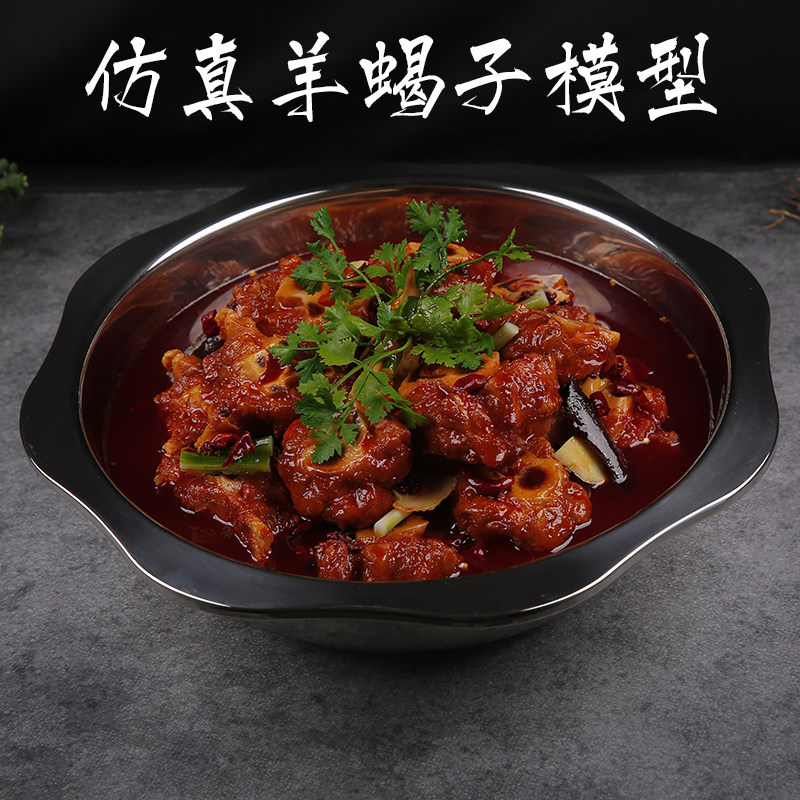 仿真羊蝎子火锅模型啤酒鸭