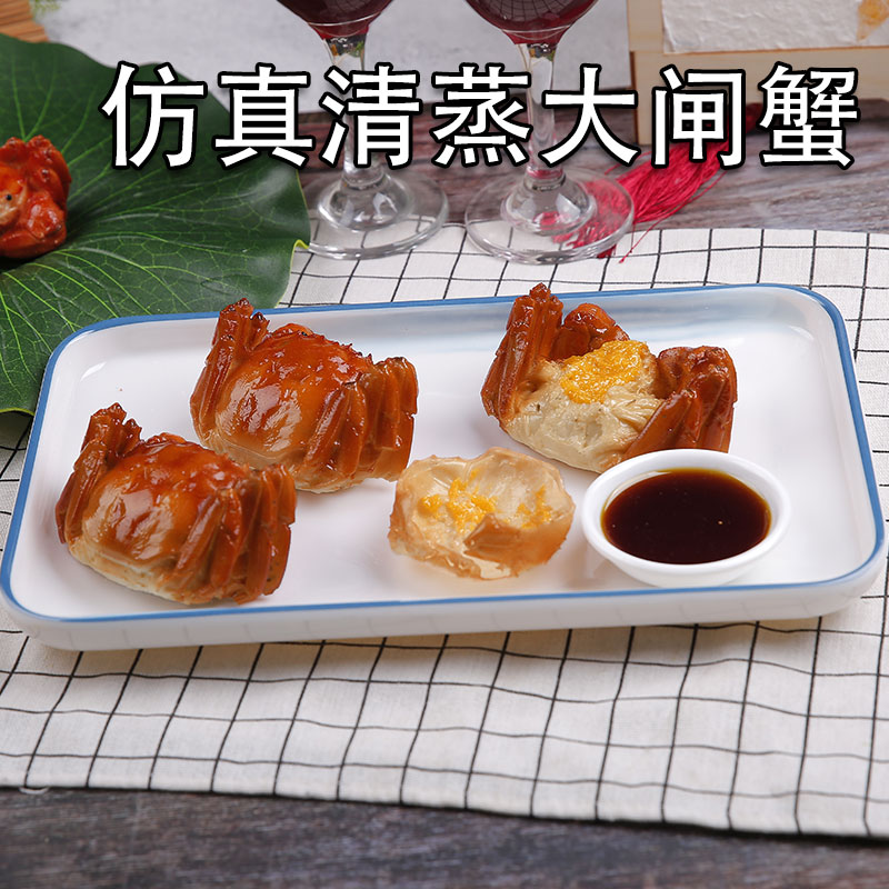 仿真大闸蟹模具样品食物模型