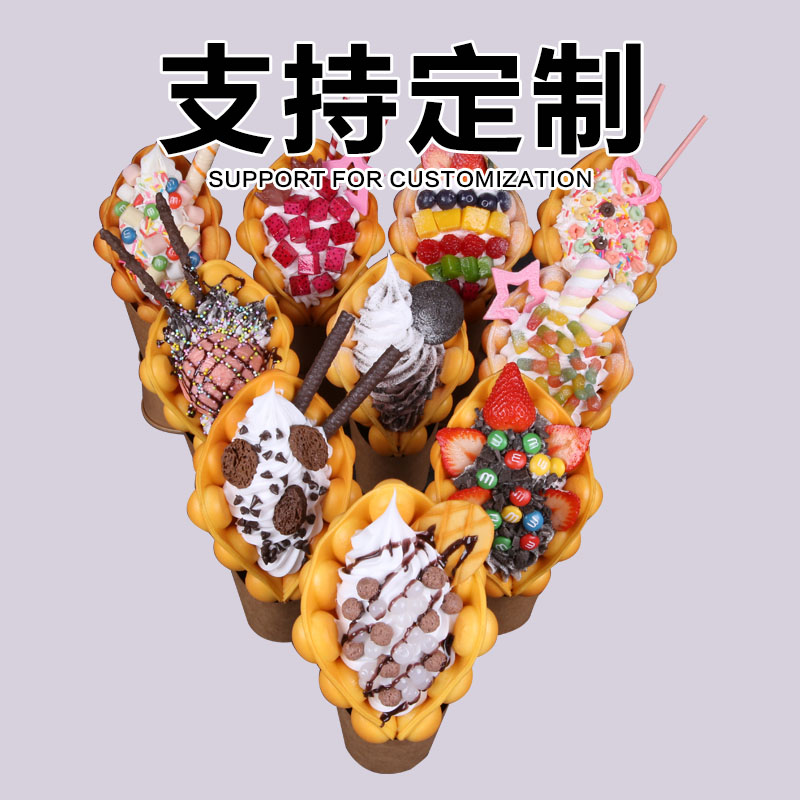 仿真滋鸡蛋仔甜品糕点冰淇淋激凌食物食品模型影视道具假菜样品