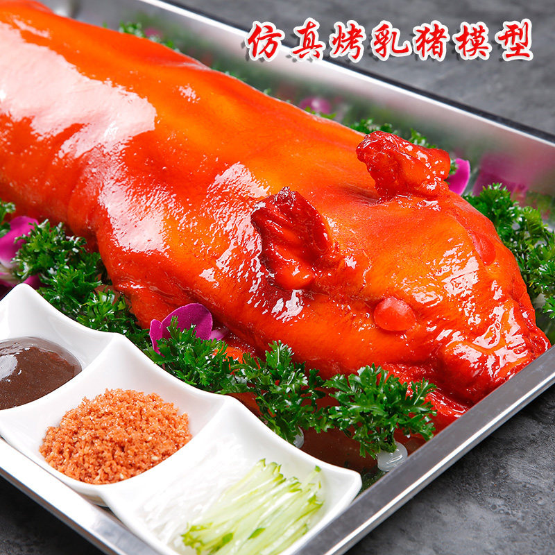 仿真金牌烤乳猪菜模假菜样品模型
