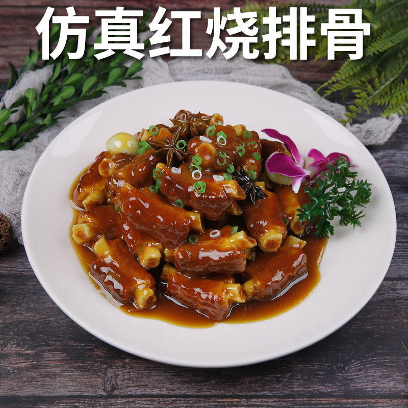 仿真食品食物菜品模型糖醋红烧芳香排骨炒菜热菜假菜样品美食道具
