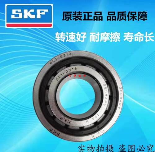 SKF轴承BC1-0312 BC1-0313 BC1-0314 BC1-0738A BC1-0906  0201
