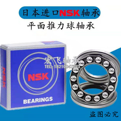 NSK进口平面推力轴承51405 51406 51407 51408 51409 51410 51411