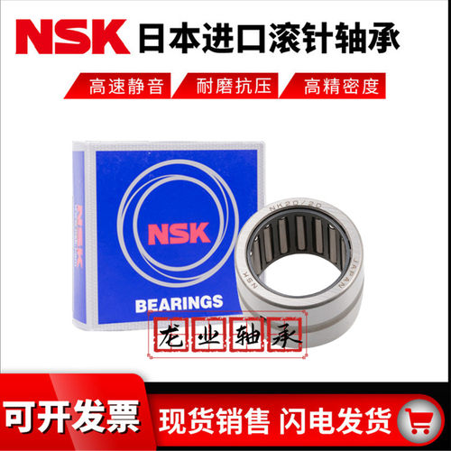 NSK进口滚针轴承 NK28/30 29/20 29/30 30/20 30/30 32/20 32/30