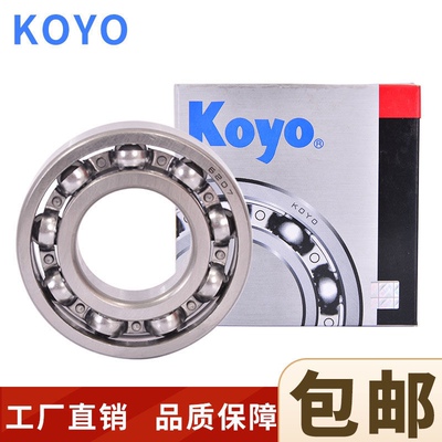 日本KOYO轴承1219K/1220K/1222K/1224K/1303K/1304K/1305K/1306K