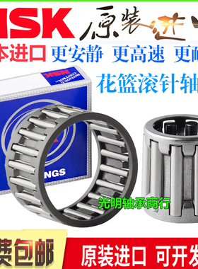 日本NSK原装进口轴承向心花篮滚针K32X37X17内径32外径37 38 39 4