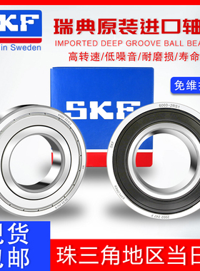 SKF进口高速轴承61813 61814 61815 61816 61817 61818 61819 /RS