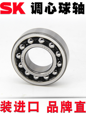 日本NSK原装进口轴承调心球 2200 2201 2202 2203 2204 2205 2206