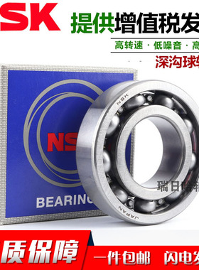 日本NSK进口原装轴承 6012 6013 6014 6015 6016 6017ZZ DDU VV C