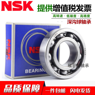 日本NSK进口原装轴承 6012 6013 6014 6015 6016 6017ZZ DDU VV C