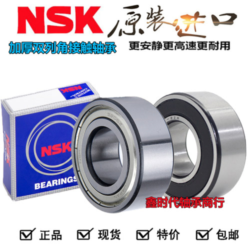 日本NSK原装进口轴承双列高速角接触4307 4308 4309 4310 4311 43