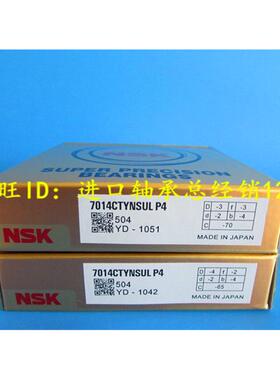 日本NSK原装进口轴承  7010 7011 7012 7013 7014 CTYNSULP4 CTYN