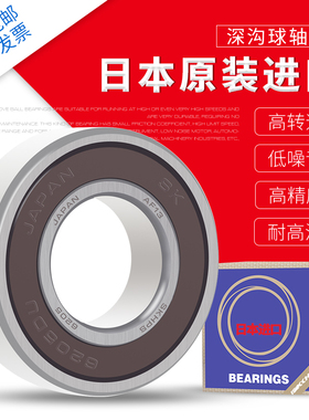 日本NSK进口原装轴承 6006 6007 6008 6009 6010 6011ZZ DDU VV R