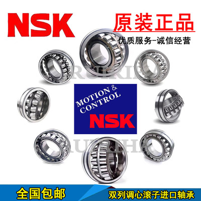 日本NSK进口原装轴承 HPS调心滚子22215 22216 22217 22218 22219