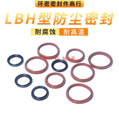 防尘液压密封圈LBH31.5*39.5*6.5 32*40*6.5 34*42*6.5液压防尘圈