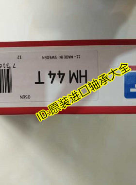 SKF瑞典进口圆螺母HM42T 44 48 52 56 60 64 68 72 76 80 84 88