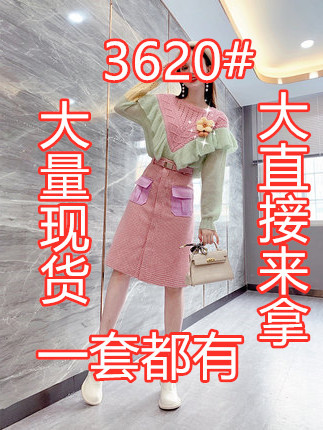 米兰服饰实拍店 01MLFSSPD3620