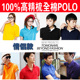 广告衫 文化衫 短袖 南京上海深圳高档纯棉企业工作服t恤定制polo衫